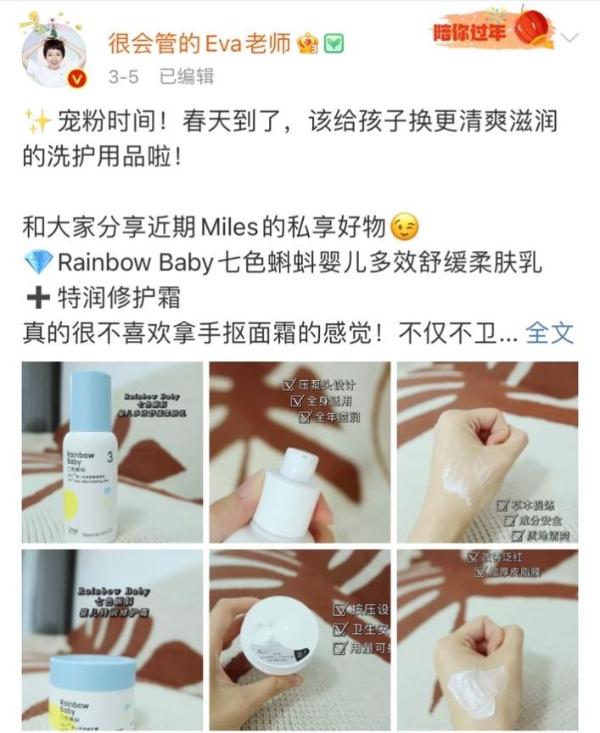 Rainbowbaby七色蝌蚪获百万博主淘气推选，实力创造口碑